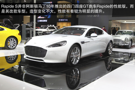 2013款阿斯顿马丁Rapide