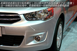 上海车展图解全新爱丽舍