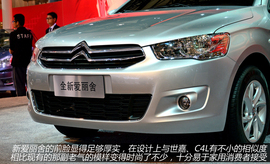 上海车展图解全新爱丽舍