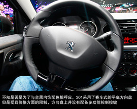 对手直指捷达/桑塔纳！