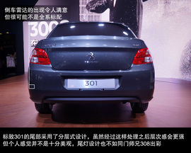 对手直指捷达/桑塔纳！