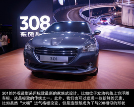 对手直指捷达/桑塔纳！