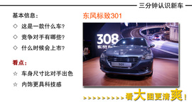 对手直指捷达/桑塔纳！