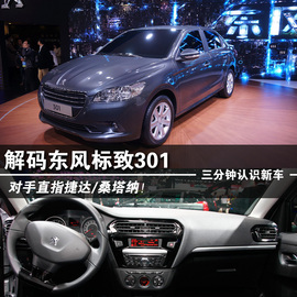 对手直指捷达/桑塔纳！