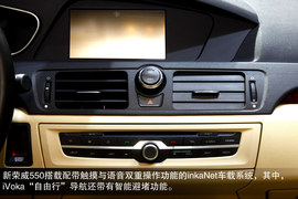 全新荣威550上海车展新车解码