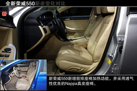 全新荣威550上海车展新车解码