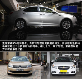 全新荣威550上海车展新车解码