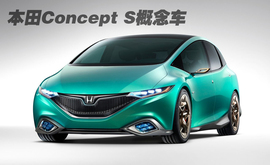 图解东风本田杰德JADE