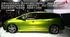 图解东风本田杰德JADE