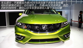 图解东风本田杰德JADE