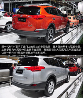 一汽丰田全新RAV4