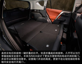 一汽丰田全新RAV4