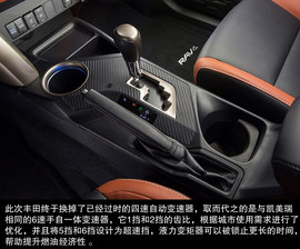 一汽丰田全新RAV4