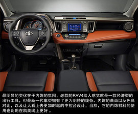 一汽丰田全新RAV4