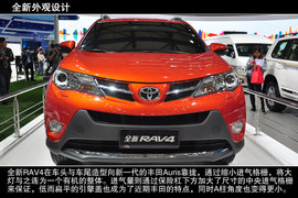 一汽丰田全新RAV4