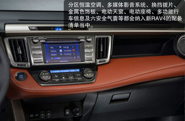 一汽丰田全新RAV4