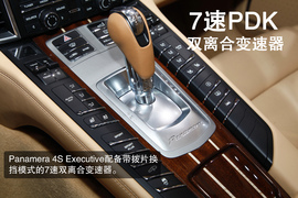 图解保时捷Panamera