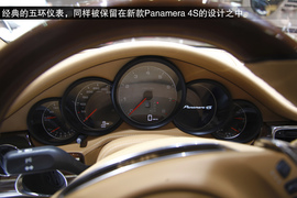 图解保时捷Panamera