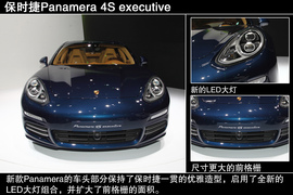 图解保时捷Panamera
