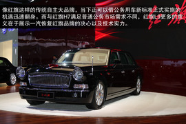 2013上海车展红旗L9解读
