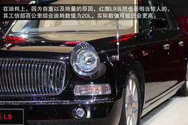2013上海车展红旗L9解读