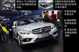 北京奔驰全新E400L上海车展实拍