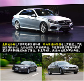 北京奔驰全新E400L上海车展实拍