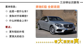 北京奔驰全新E400L上海车展实拍