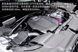 一汽奥迪全新Q5上海车展实拍