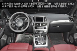 一汽奥迪全新Q5上海车展实拍