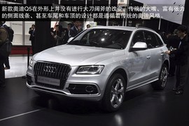 一汽奥迪全新Q5上海车展实拍