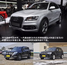 一汽奥迪全新Q5上海车展实拍