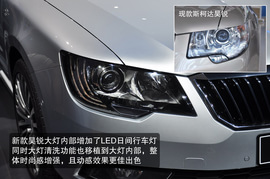 2014款斯柯达昊锐旅行版新车解码