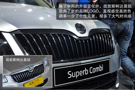 2014款斯柯达昊锐旅行版新车解码