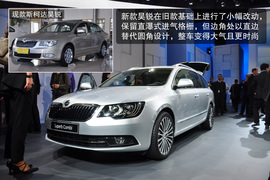 2014款斯柯达昊锐旅行版新车解码