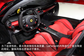 2013款法拉利LaFerrari图解