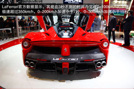 2013款法拉利LaFerrari图解