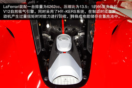2013款法拉利LaFerrari图解