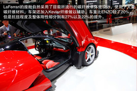 2013款法拉利LaFerrari图解