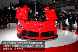 2013款法拉利LaFerrari图解