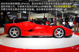2013款法拉利LaFerrari图解