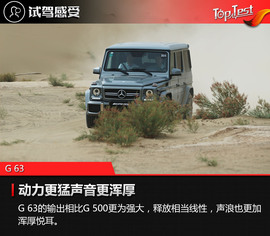 2017奔驰沙漠越野体验