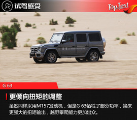 2017奔驰沙漠越野体验