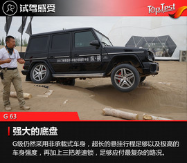 2017奔驰沙漠越野体验