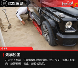 2017奔驰沙漠越野体验