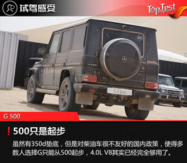 2017奔驰沙漠越野体验