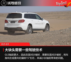 2017奔驰沙漠越野体验