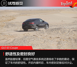 2017奔驰沙漠越野体验