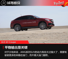 2017奔驰沙漠越野体验