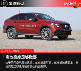 2017奔驰沙漠越野体验